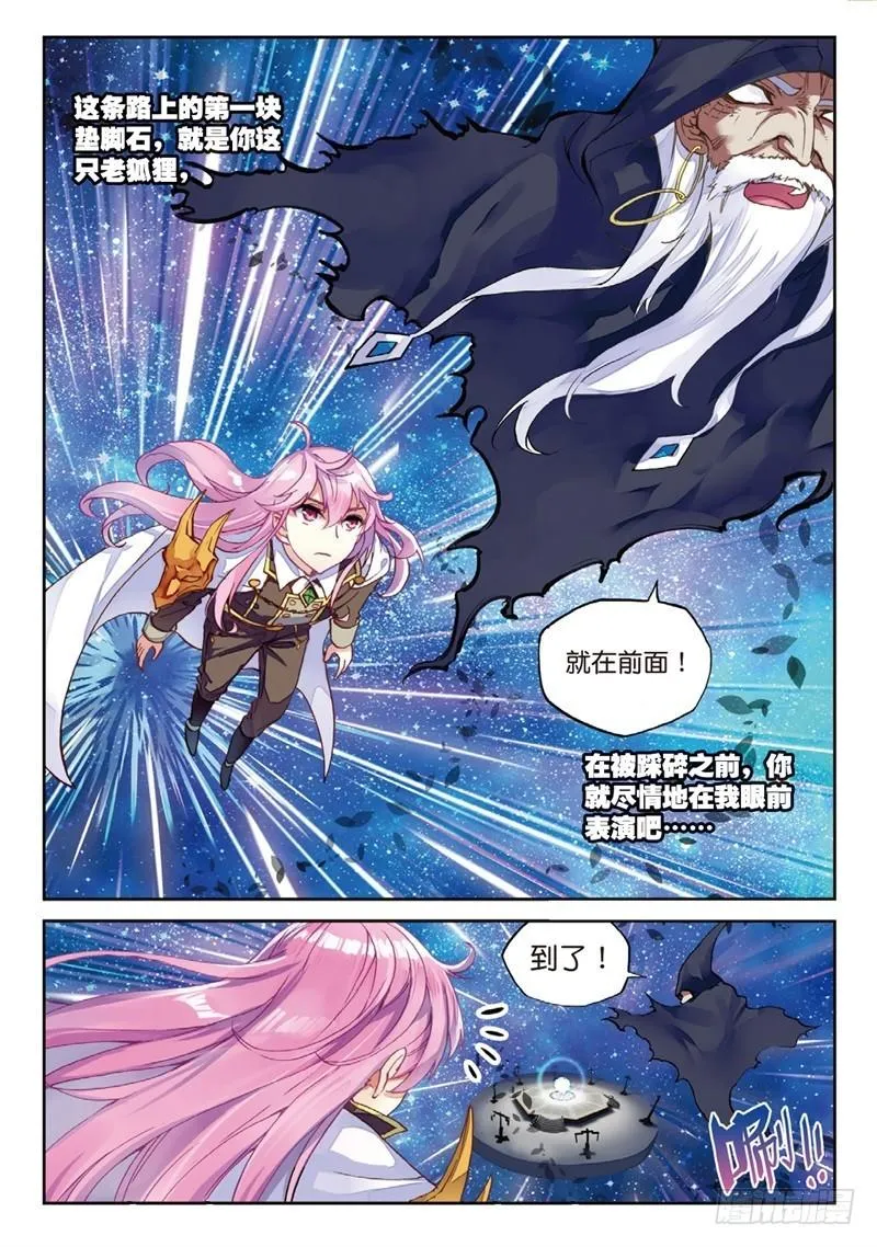 54 武魂碑内（中） 第4页