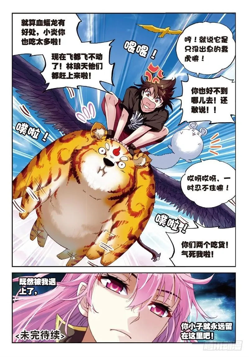 58 吃完就跑 第9页
