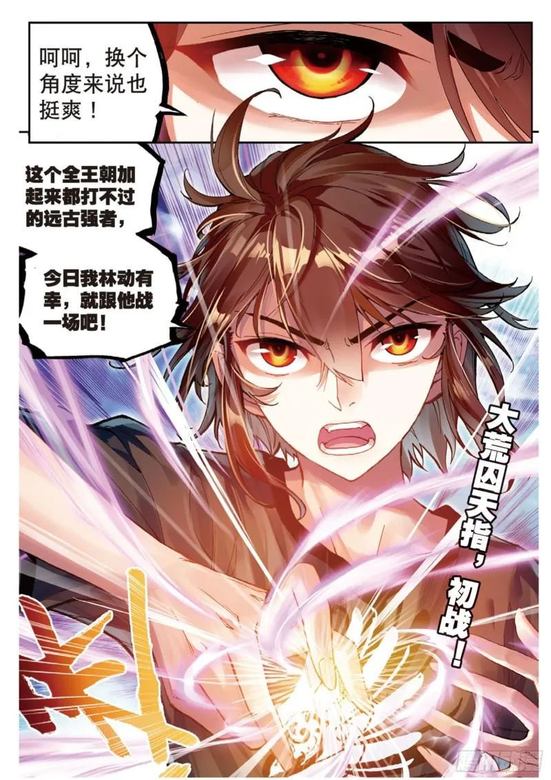 60 栽赃嫁祸 第9页