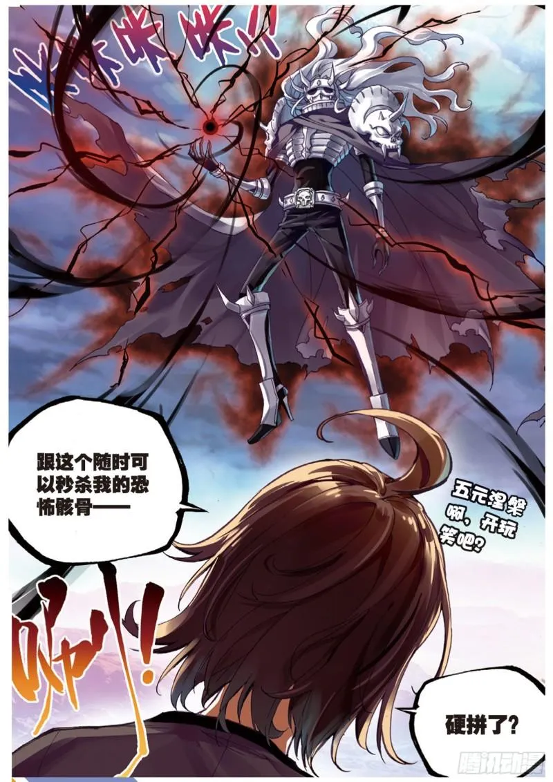 60 栽赃嫁祸 第8页