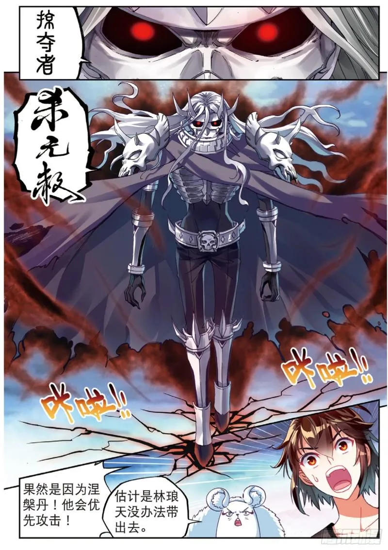 60 栽赃嫁祸 第4页