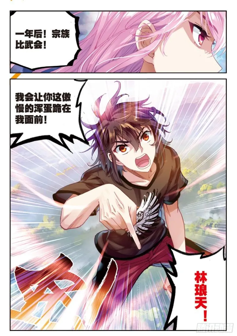 60 栽赃嫁祸 第6页