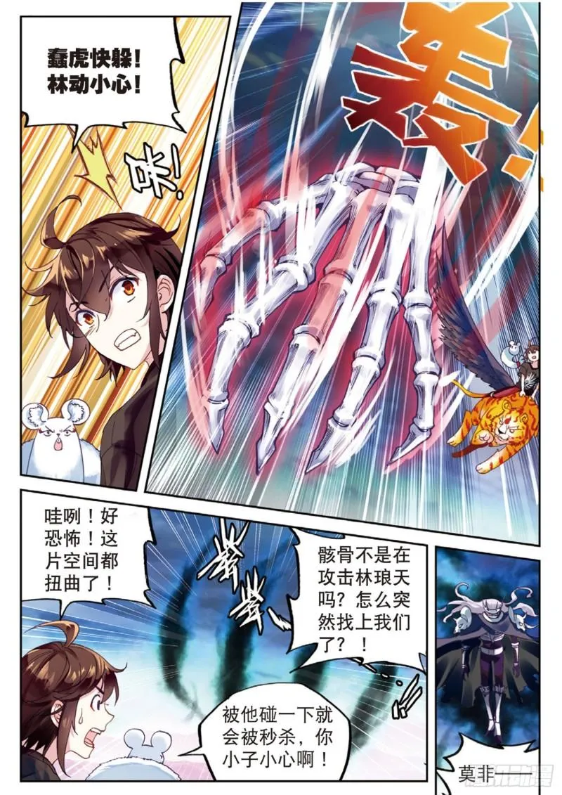 60 栽赃嫁祸 第3页
