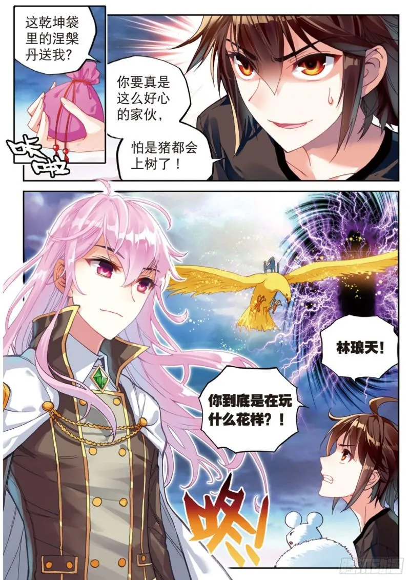 60 栽赃嫁祸 第2页
