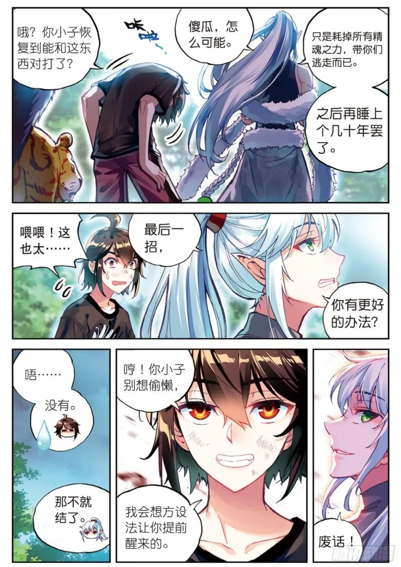 61 绝地 第12页