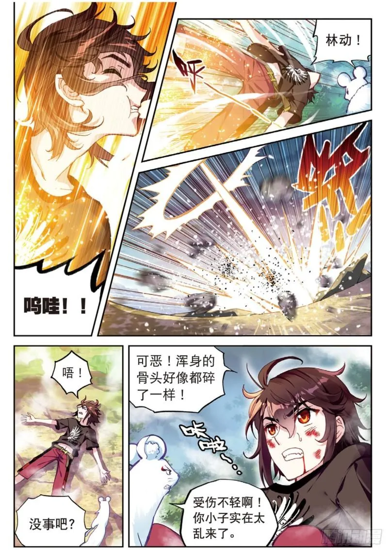 61 绝地 第7页