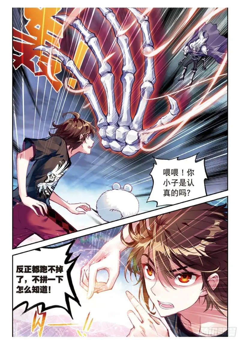 61 绝地 第3页