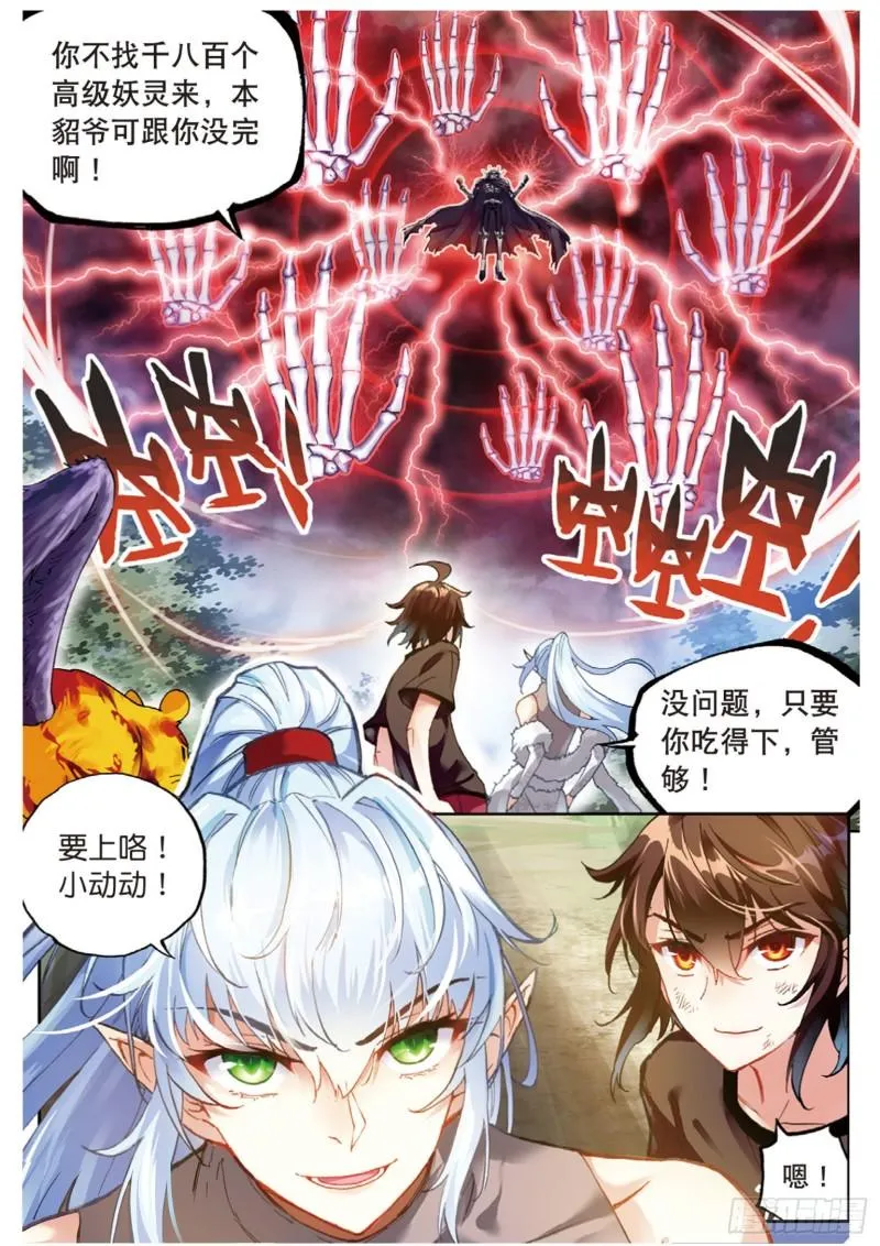61 绝地 第13页