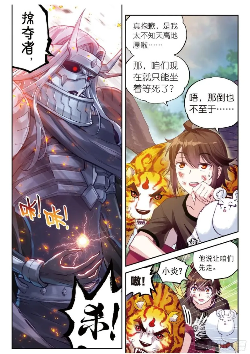 61 绝地 第10页
