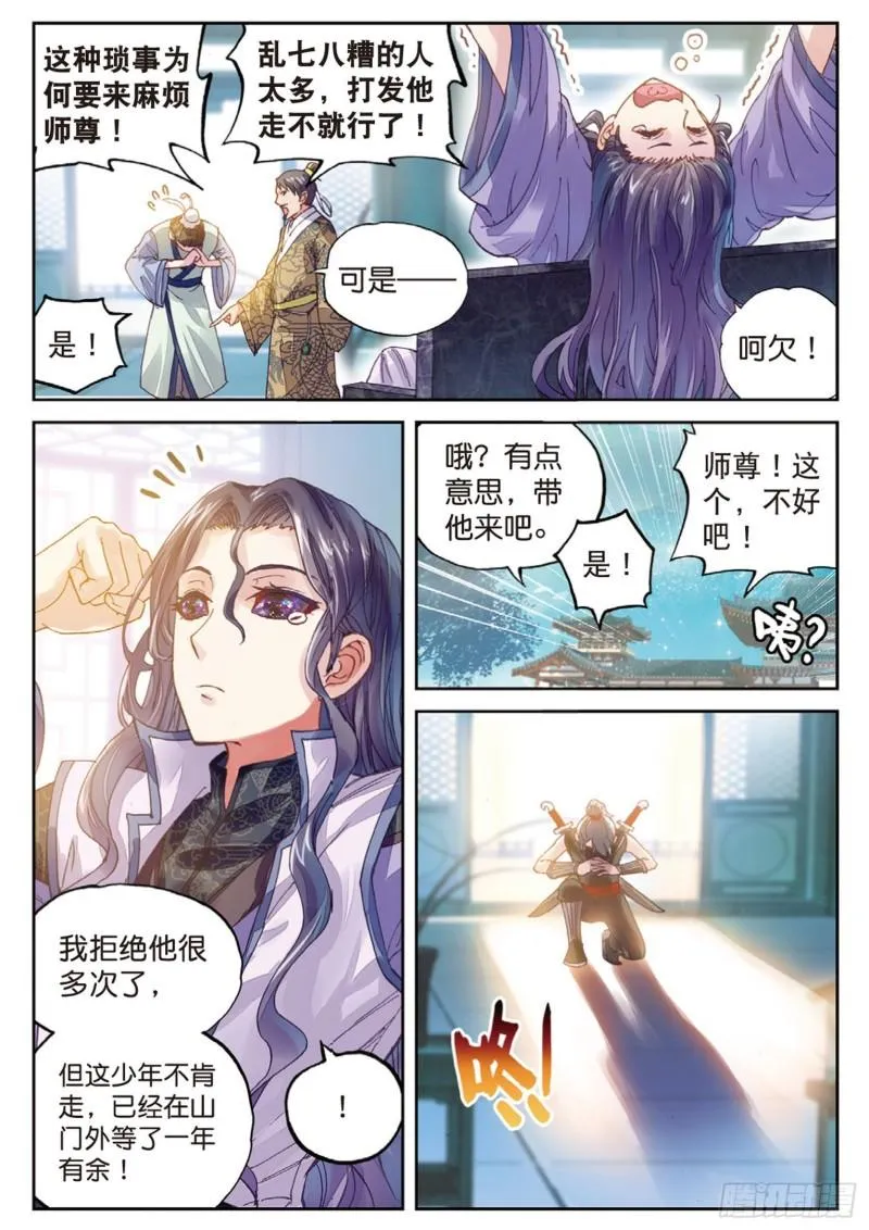 63 千年之前 第10页