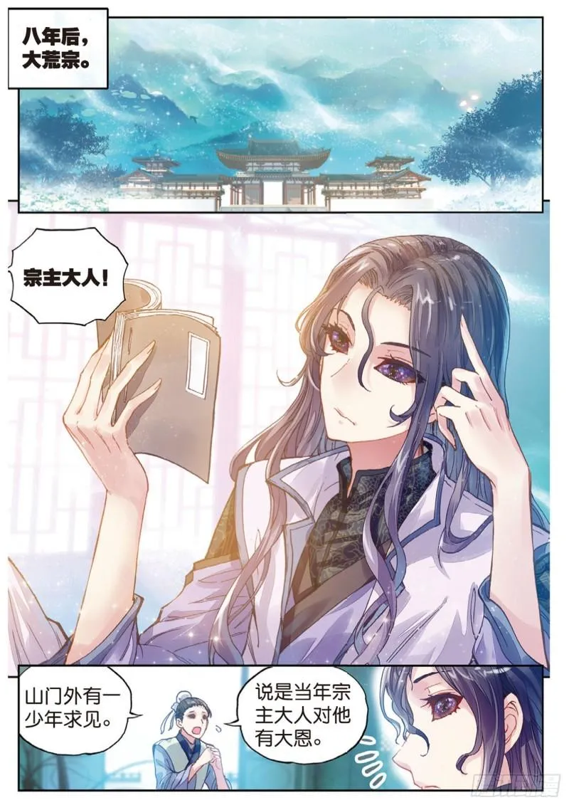 63 千年之前 第9页