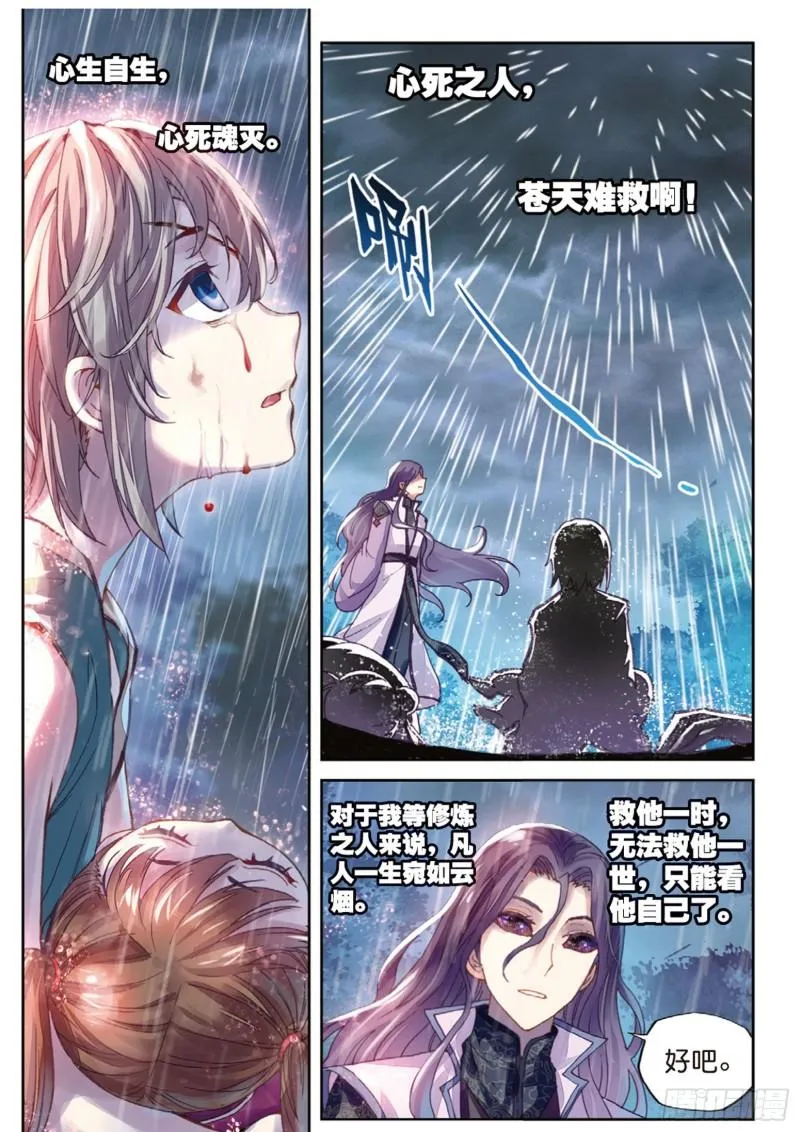 63 千年之前 第7页