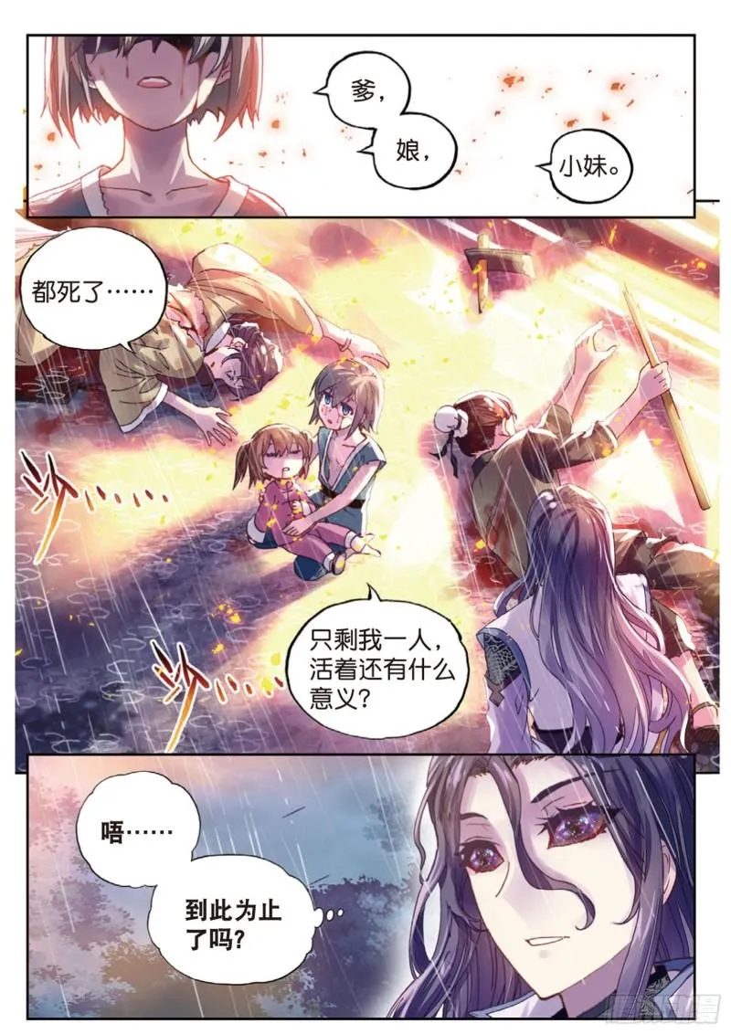 63 千年之前 第6页