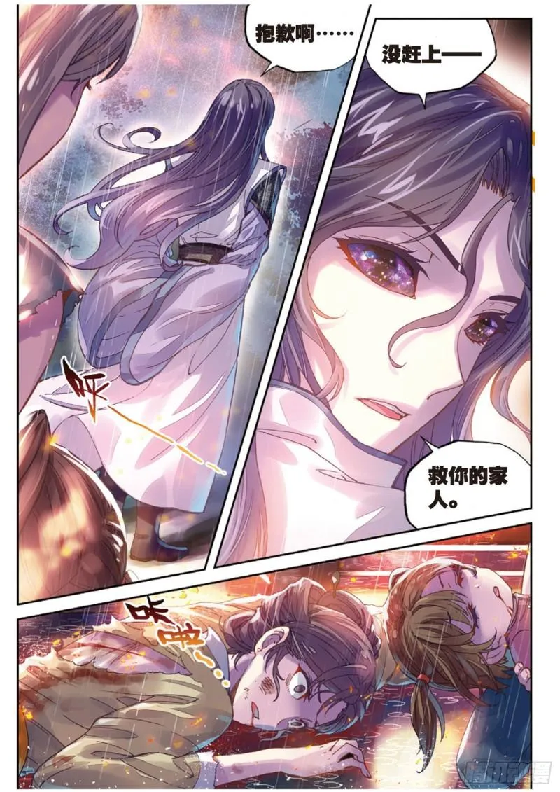 63 千年之前 第3页