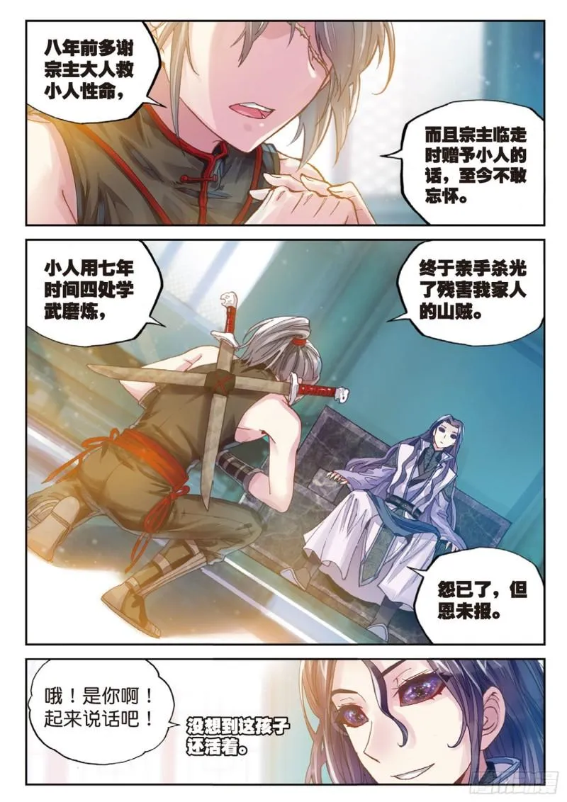 63 千年之前 第11页