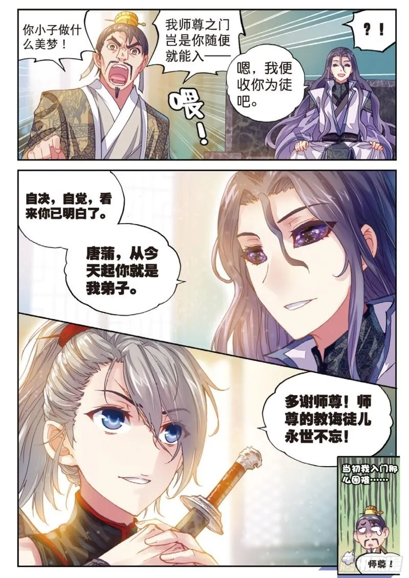 63 千年之前 第13页