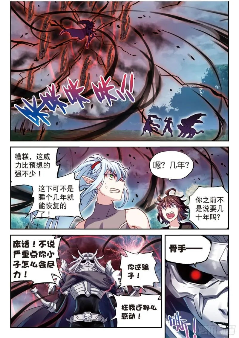 62 死战 第5页