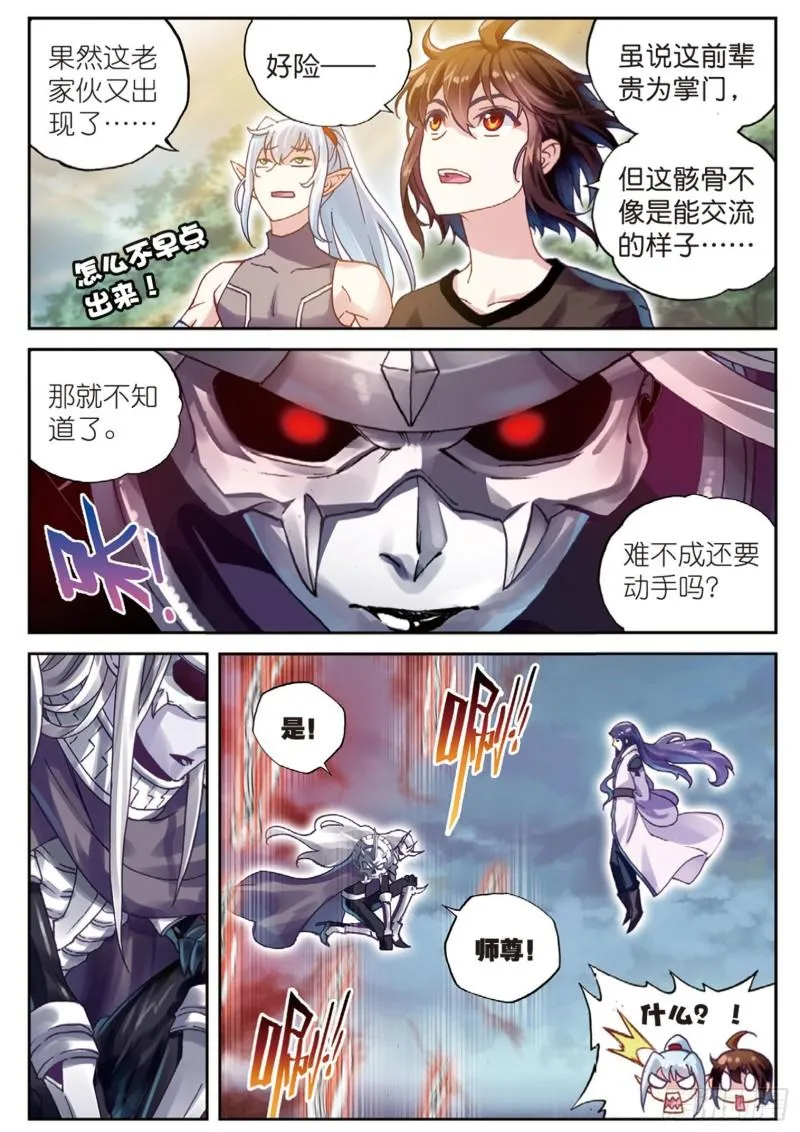 62 死战 第12页