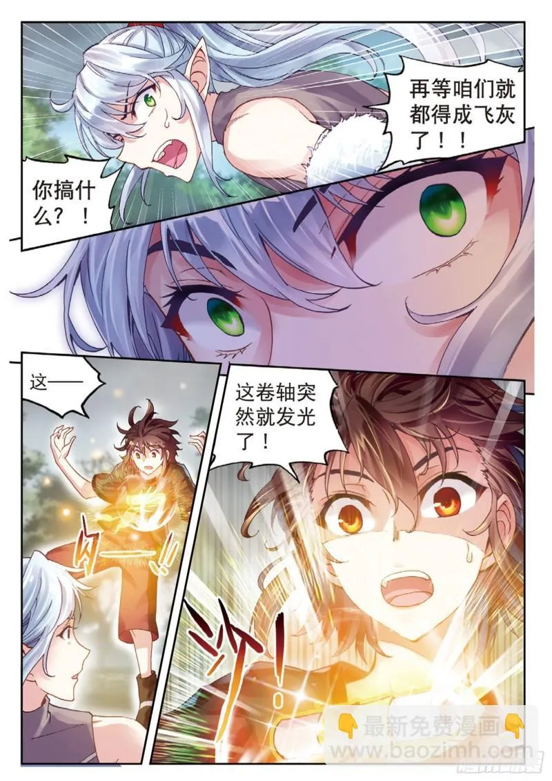 62 死战 第8页