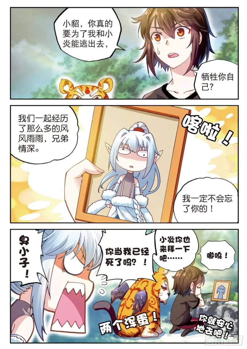 62 死战 第2页