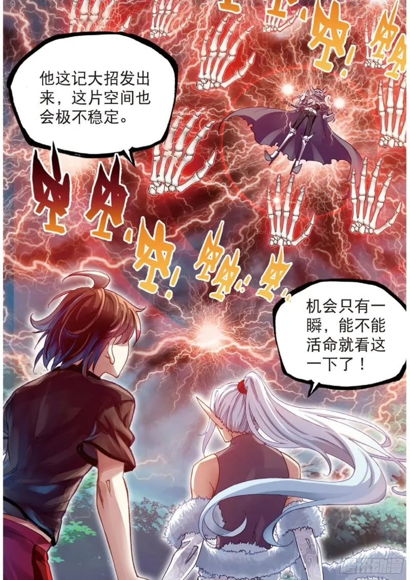 62 死战 第4页