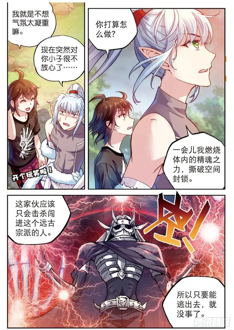 62 死战 第3页