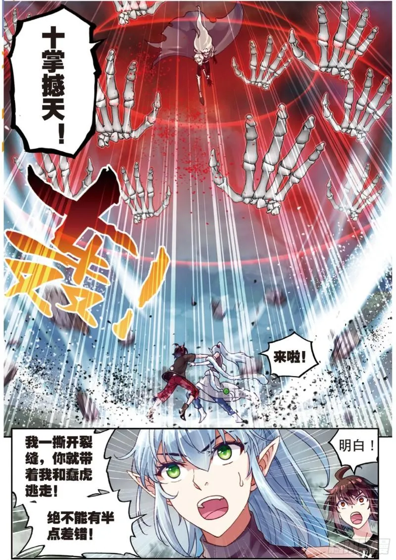 62 死战 第6页