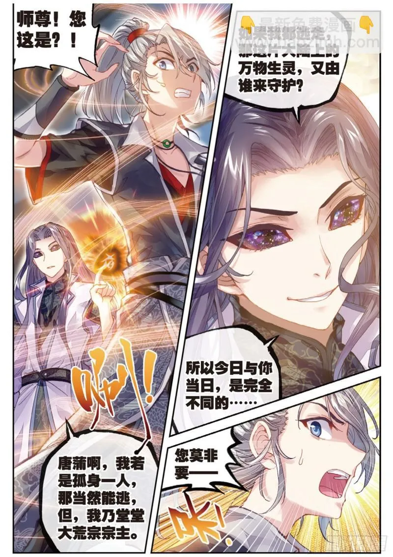 64 灭宗之危 第13页