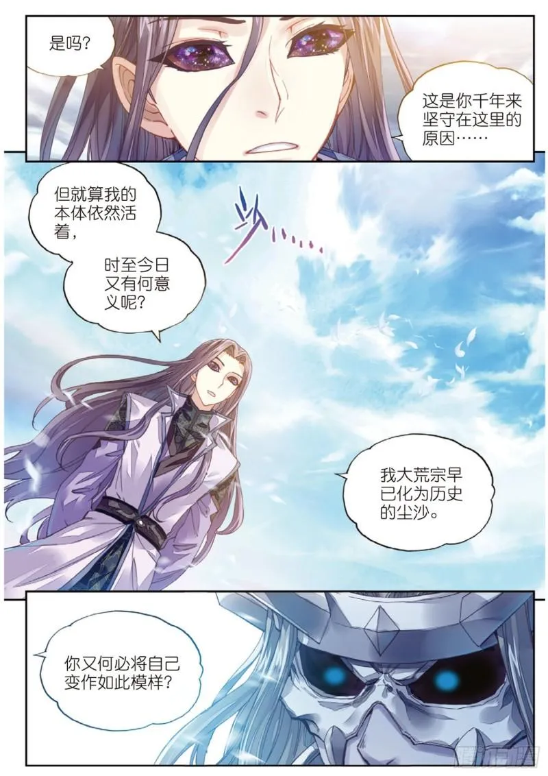 66 再会后的别离 第4页