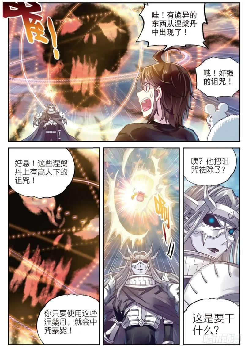 66 再会后的别离 第12页