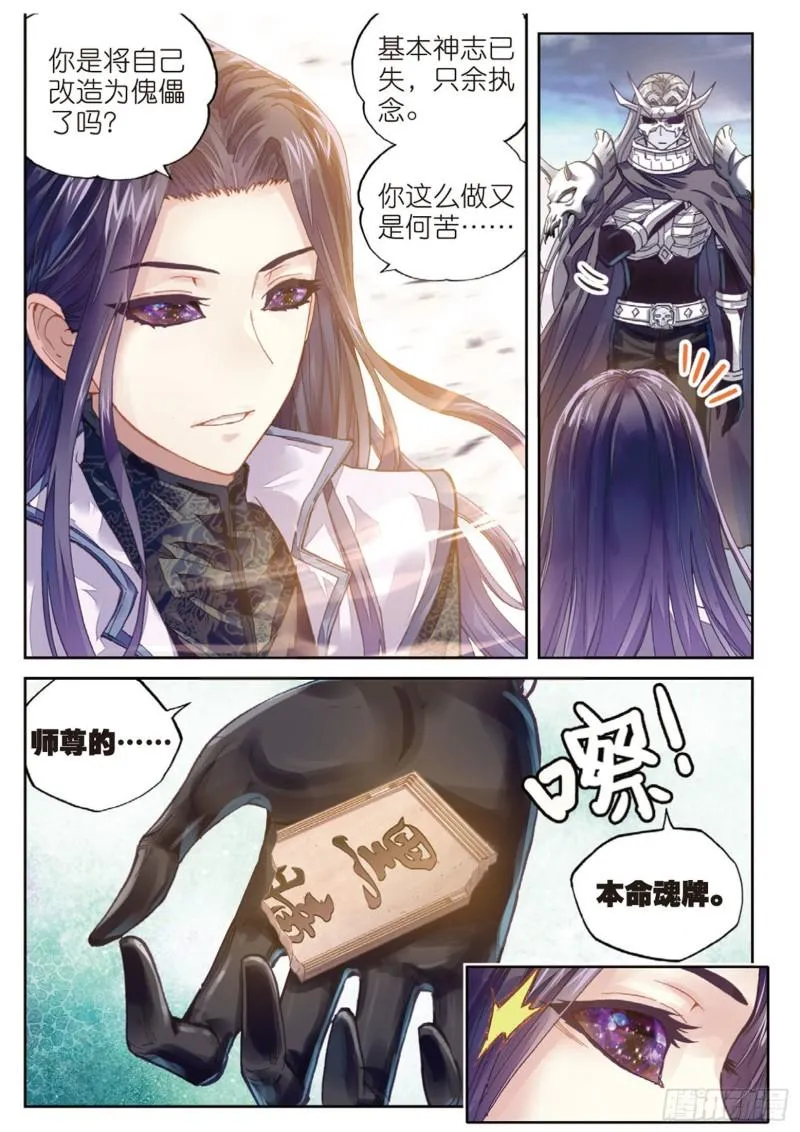 66 再会后的别离 第3页