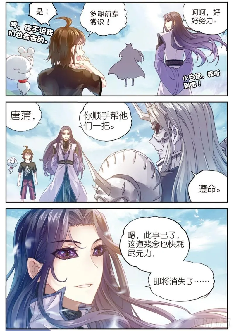 66 再会后的别离 第8页