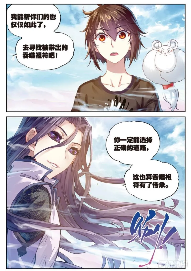 66 再会后的别离 第7页
