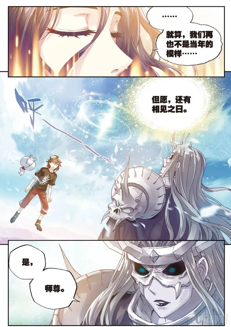 66 再会后的别离 第9页