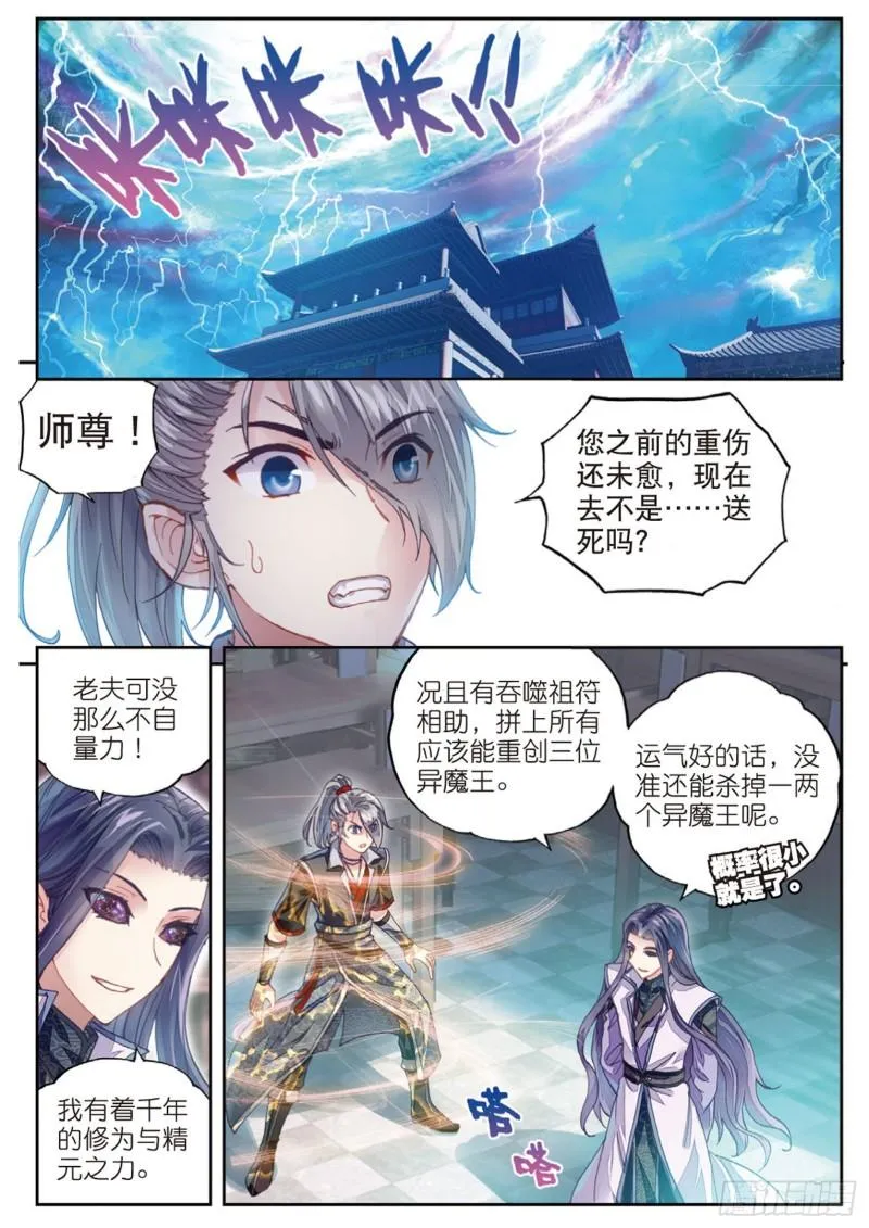 65 相守千年 第2页