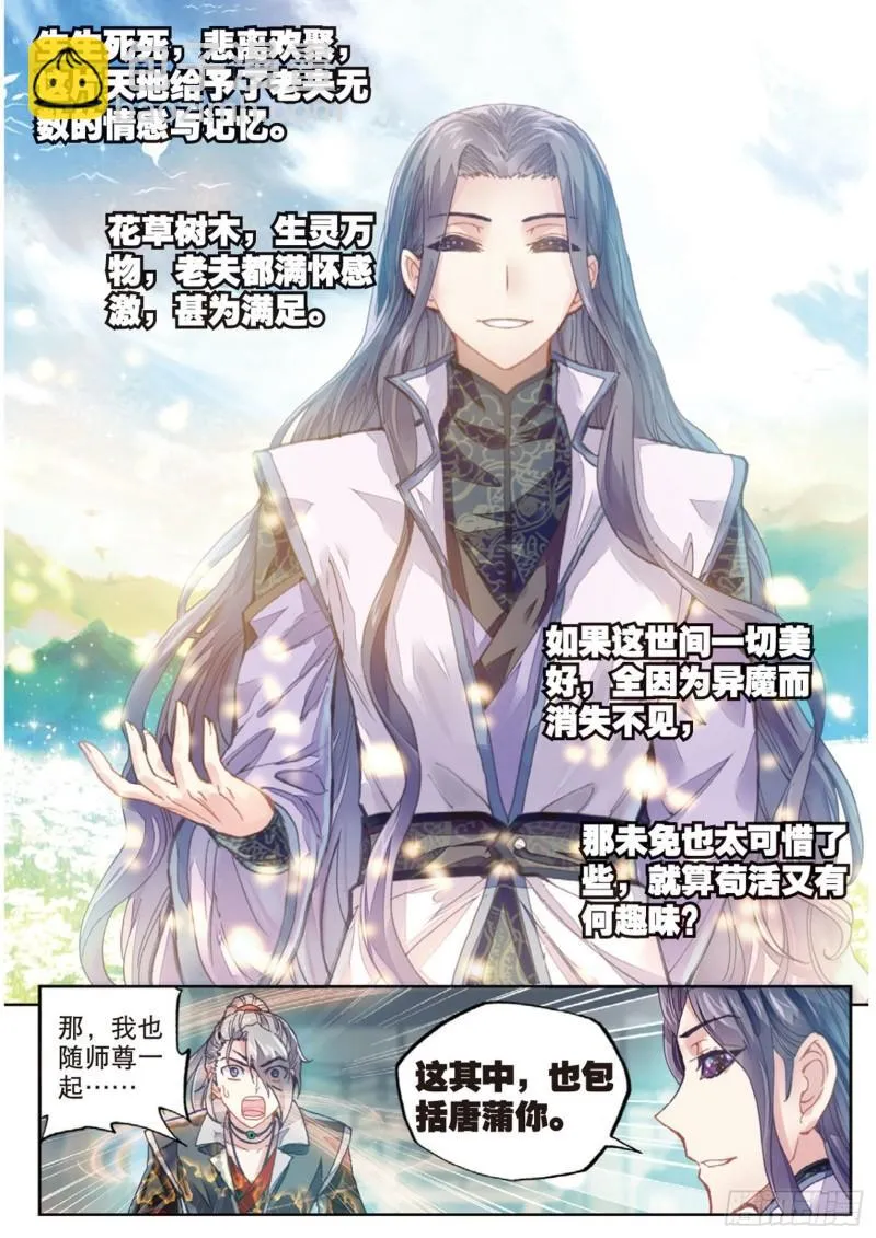 65 相守千年 第4页