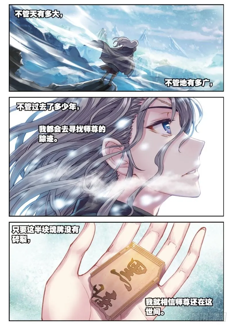 65 相守千年 第11页