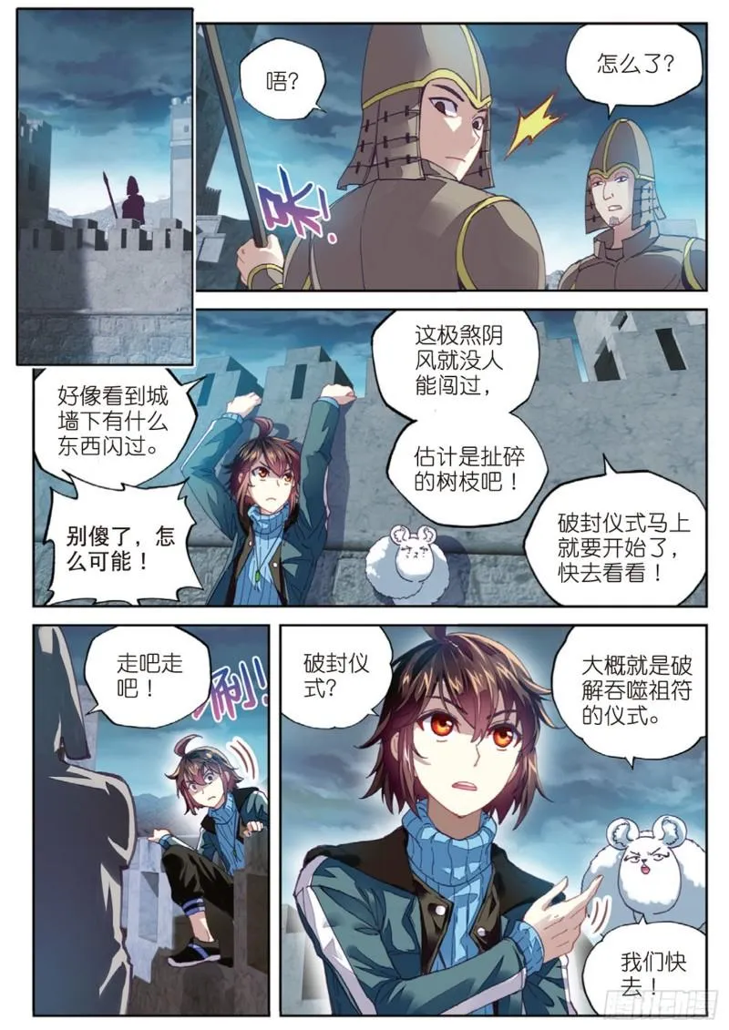 68 阴傀城 第10页