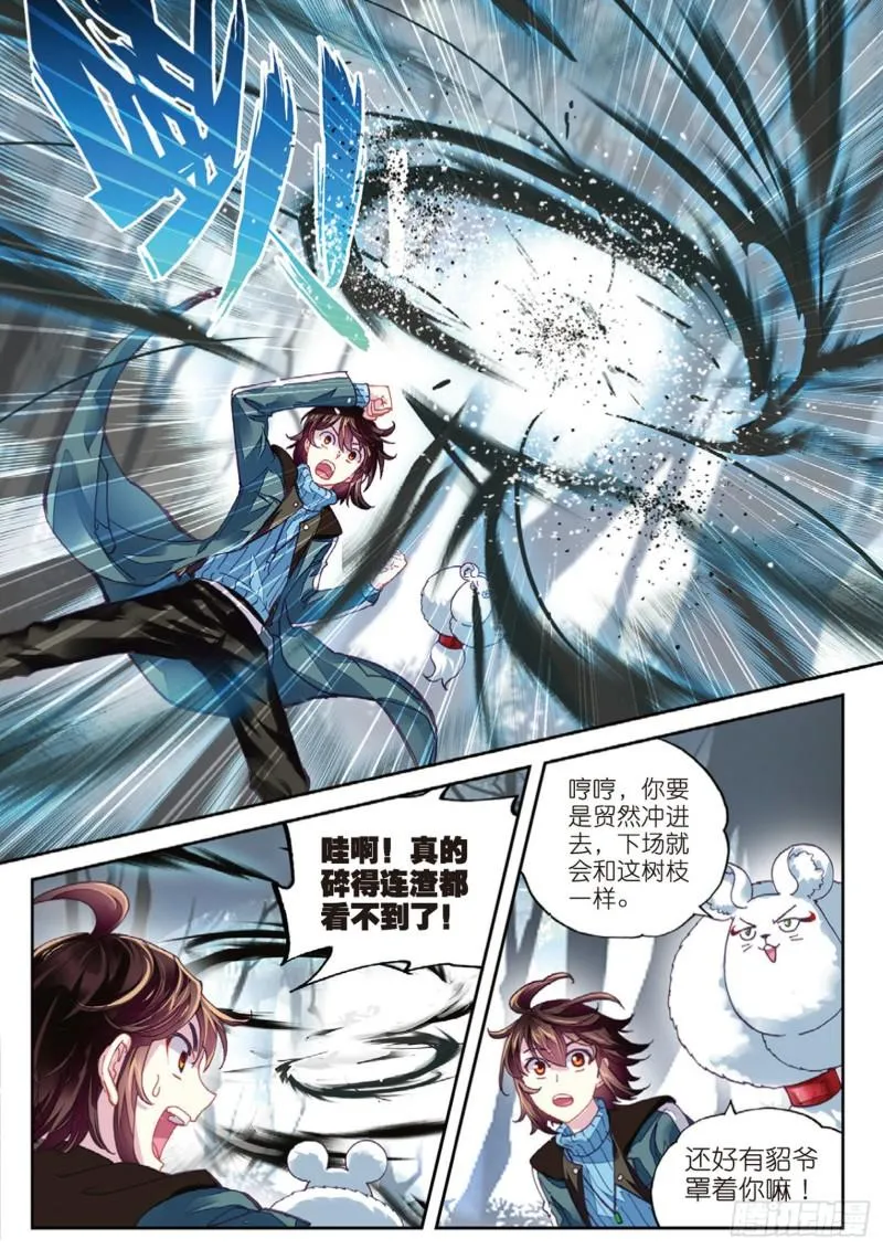 68 阴傀城 第7页