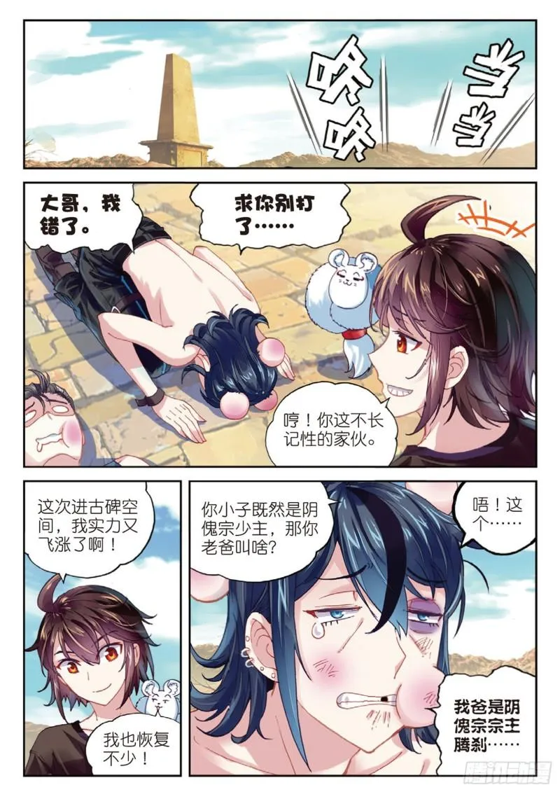 67 结束与出发 第9页