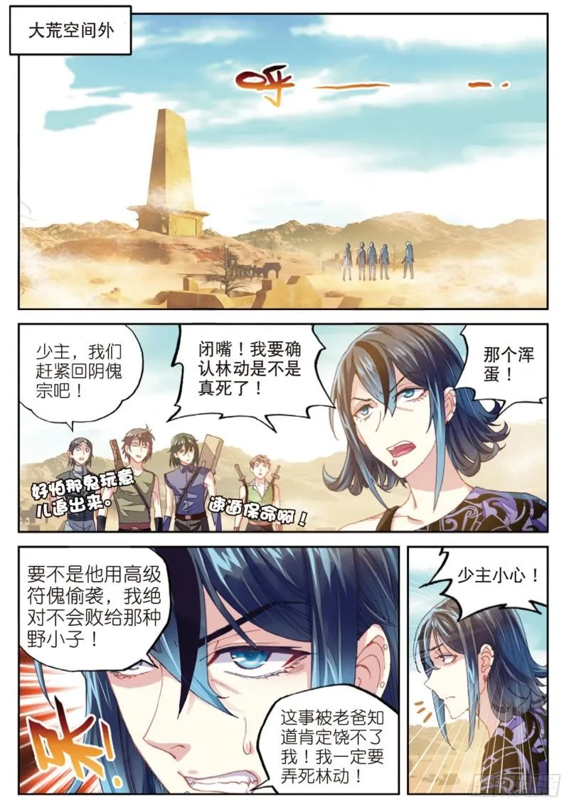 67 结束与出发 第6页