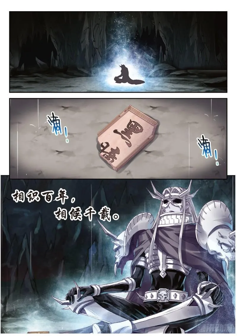 67 结束与出发 第2页
