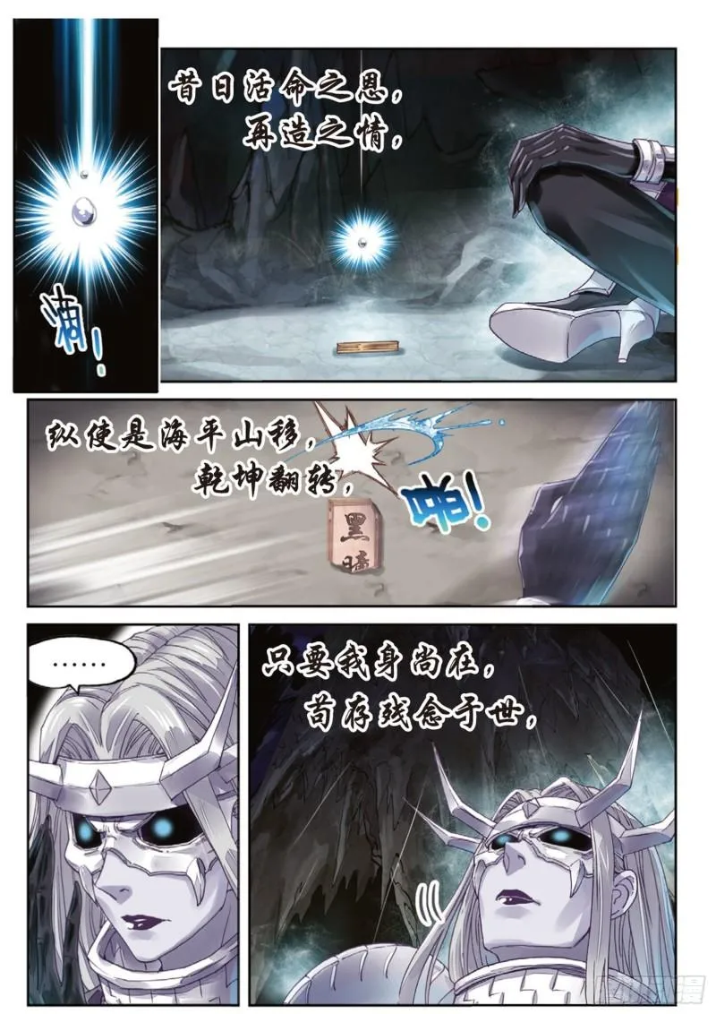 67 结束与出发 第3页