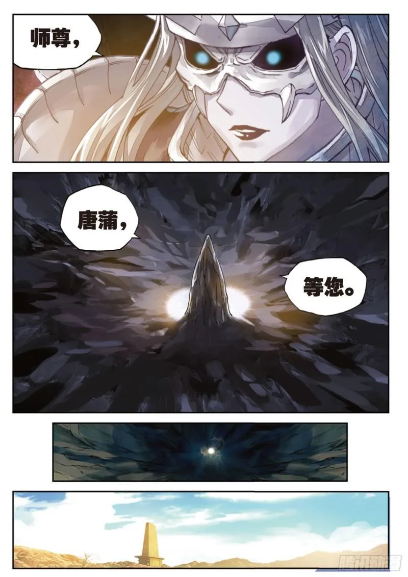 67 结束与出发 第5页