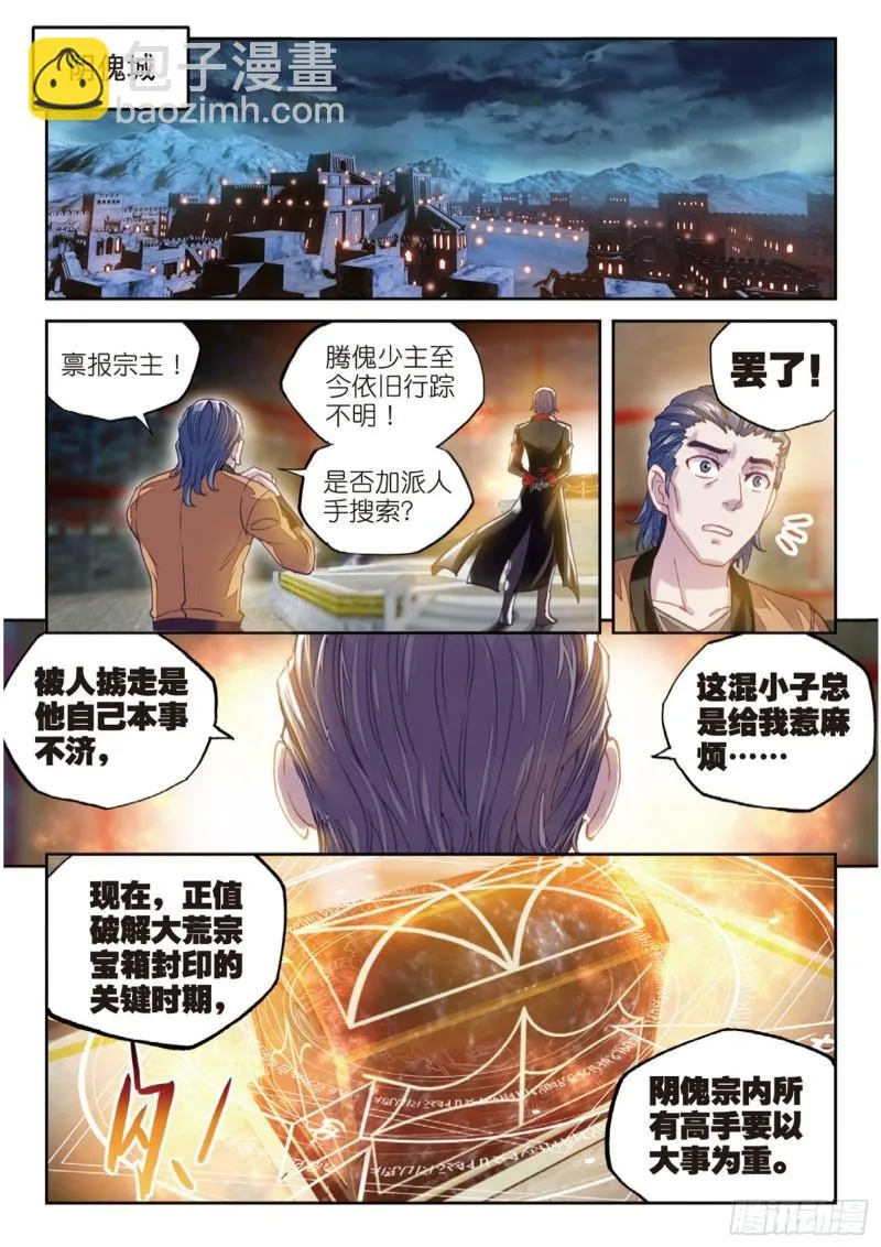 67 结束与出发 第12页