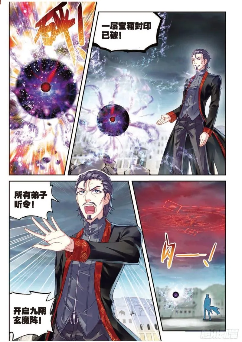 69 破除封印 第5页