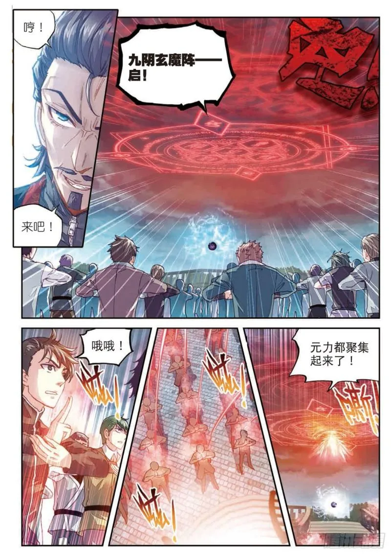 69 破除封印 第6页