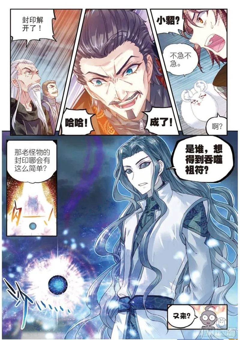 69 破除封印 第13页