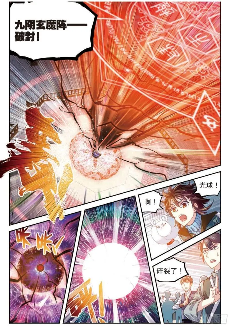 69 破除封印 第7页