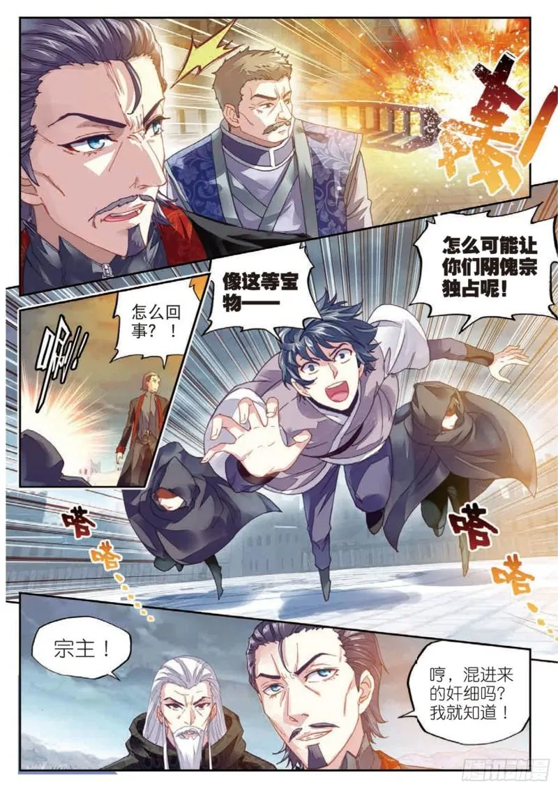 69 破除封印 第8页